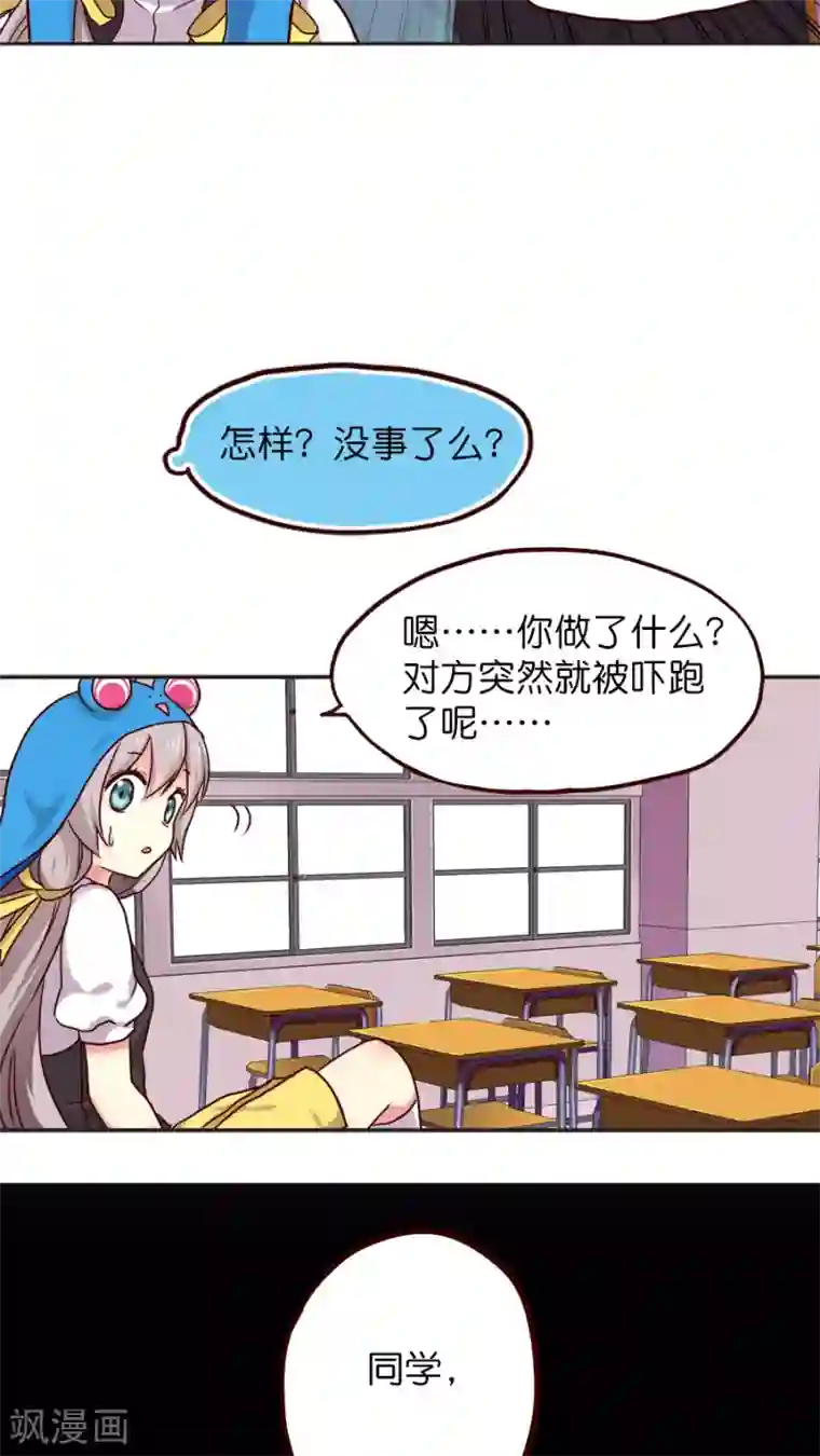 天章奇谭第23话 紫宸的克星其实是--