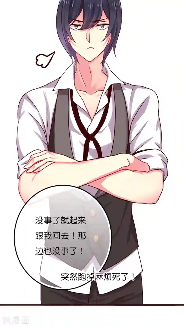 天章奇谭第23话 紫宸的克星其实是--