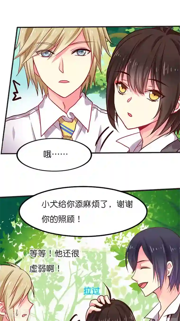 天章奇谭第23话 紫宸的克星其实是--