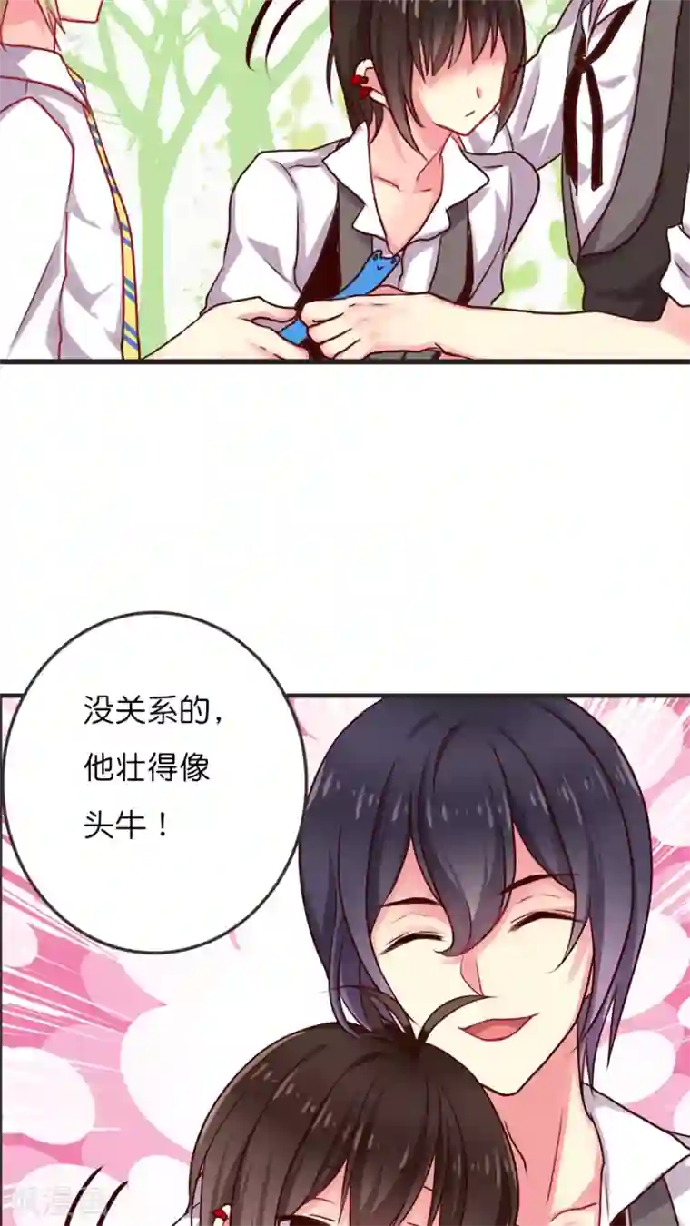 天章奇谭第23话 紫宸的克星其实是--