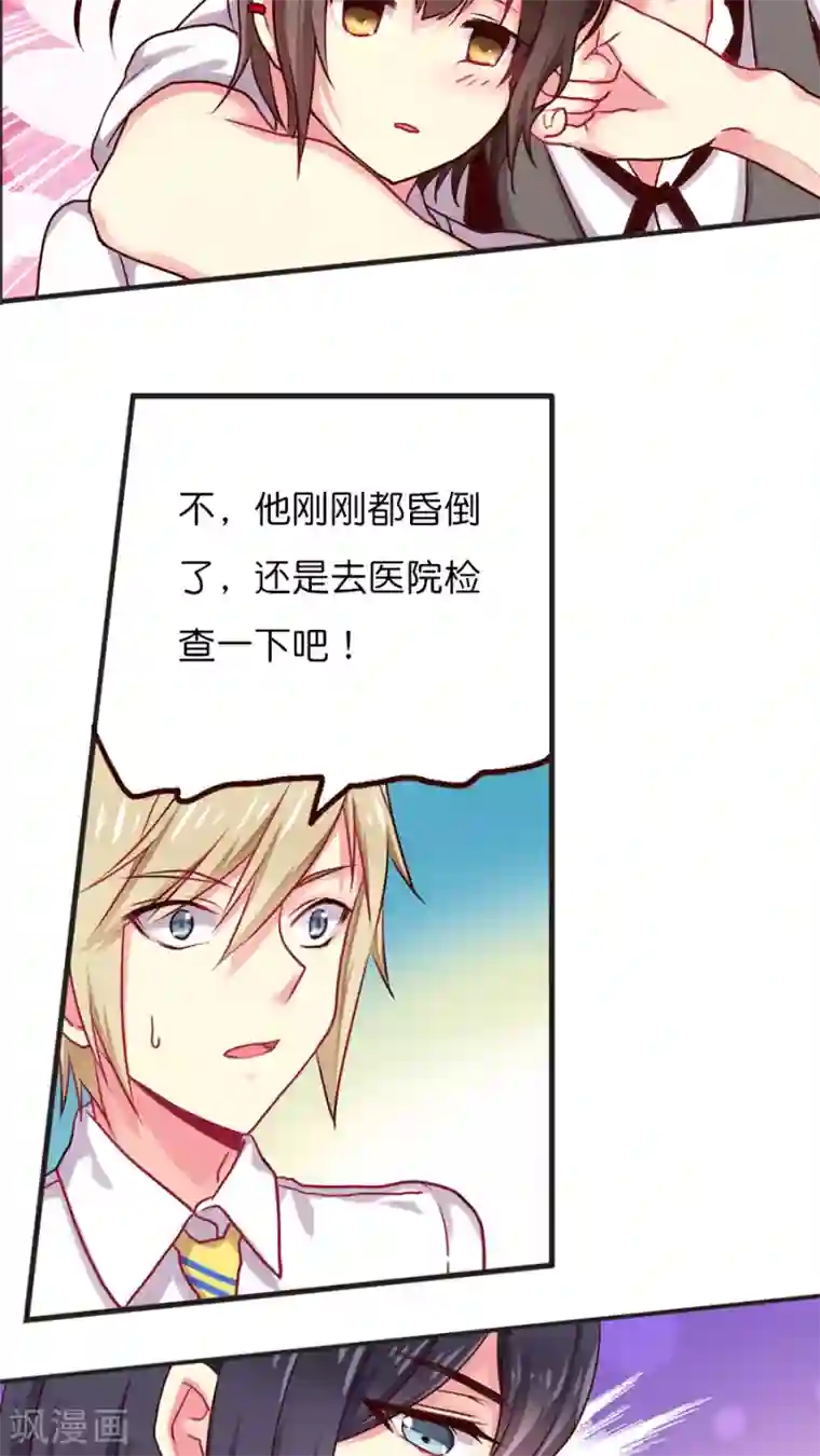 天章奇谭第23话 紫宸的克星其实是--