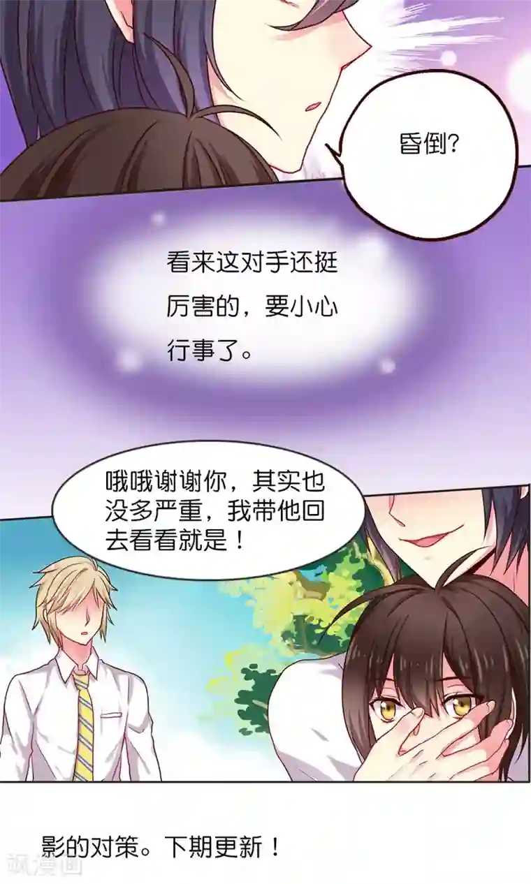 天章奇谭第23话 紫宸的克星其实是--