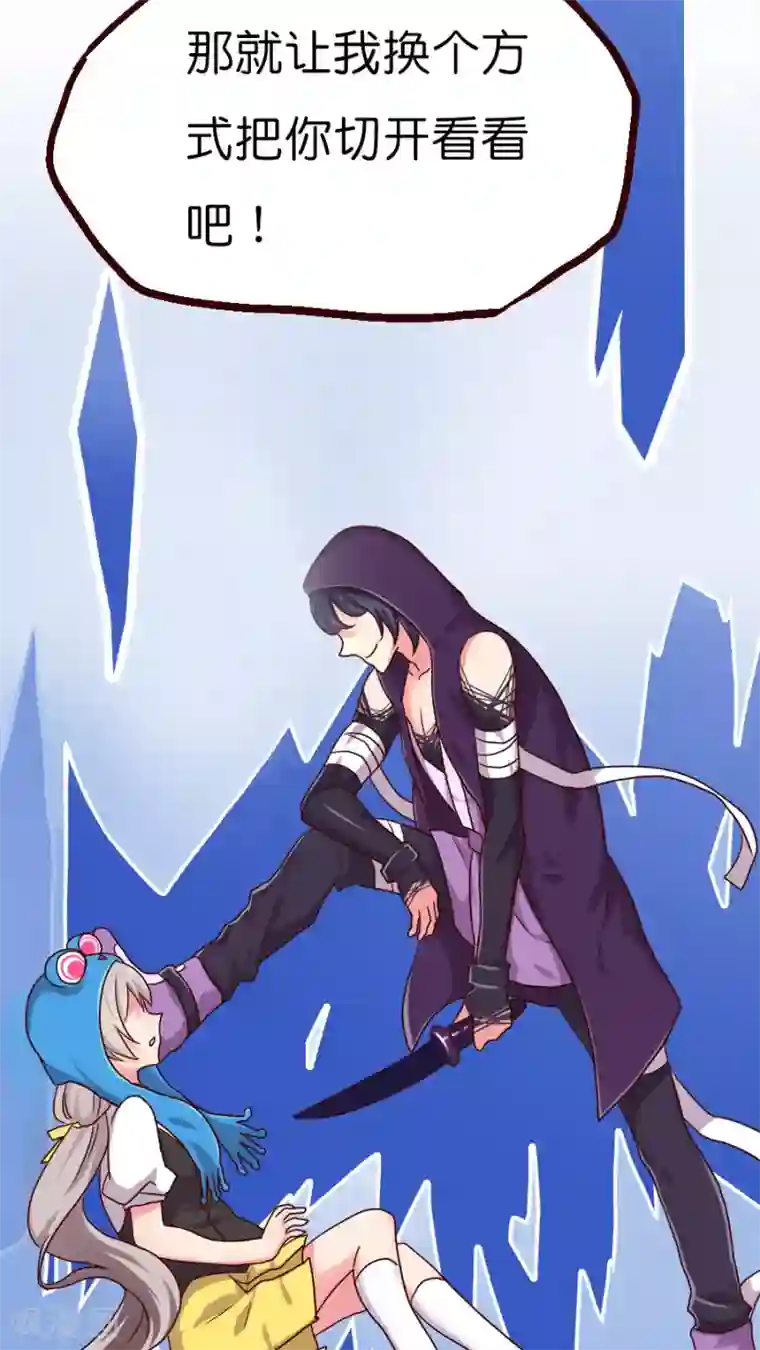 天章奇谭第23话 紫宸的克星其实是--