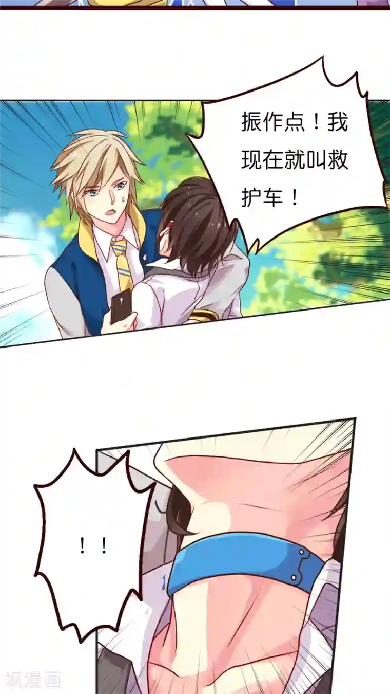 天章奇谭第23话 紫宸的克星其实是--