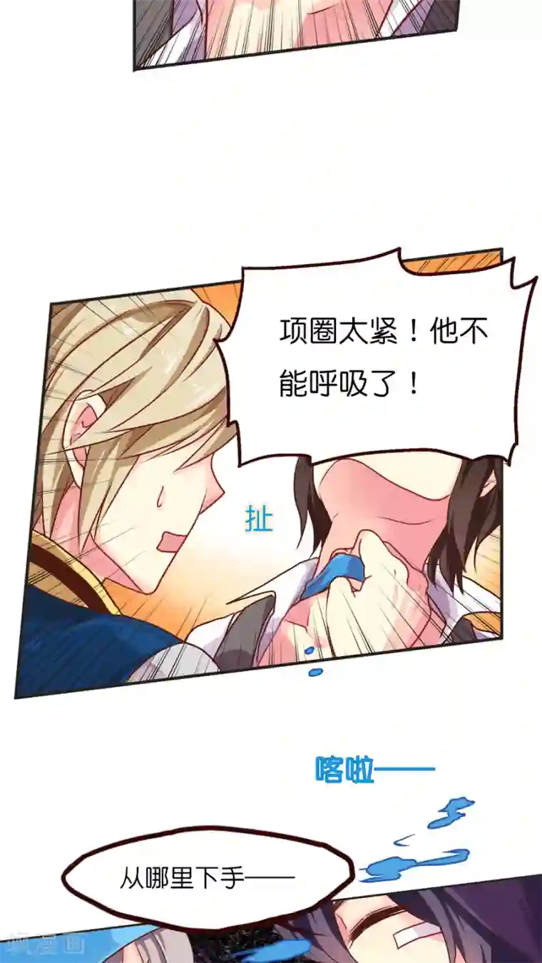 天章奇谭第23话 紫宸的克星其实是--