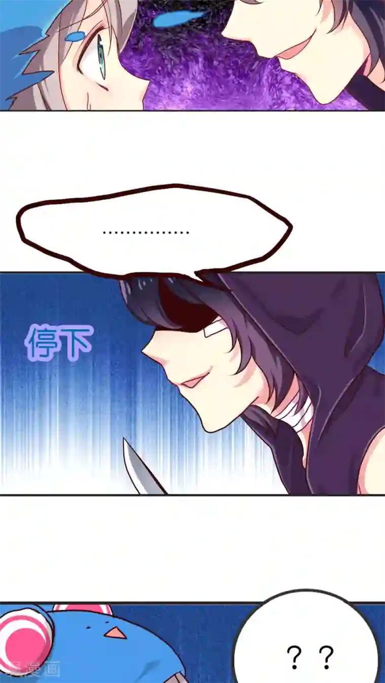 天章奇谭第23话 紫宸的克星其实是--