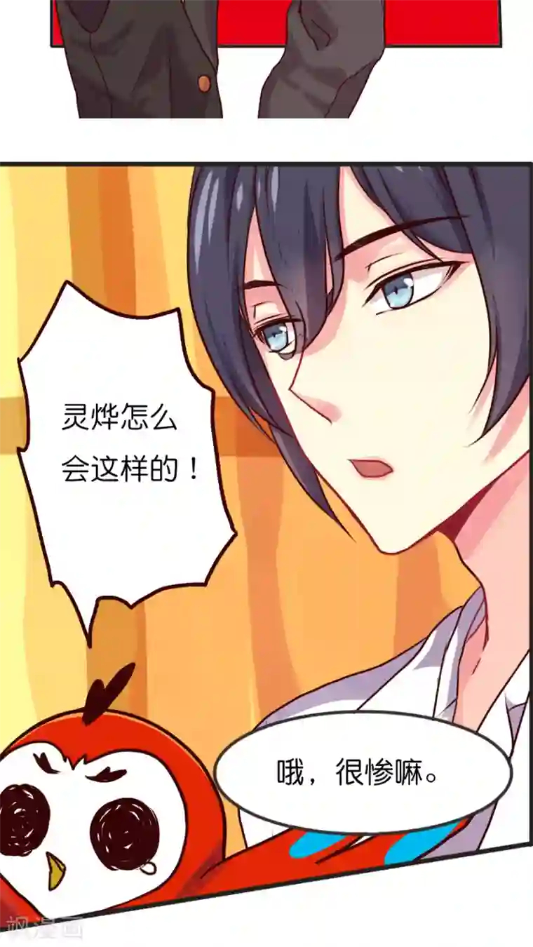 天章奇谭第24话 影的决策——能活着就行