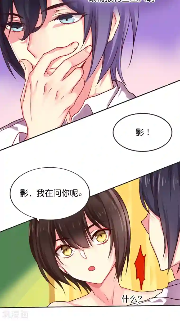 天章奇谭第24话 影的决策——能活着就行