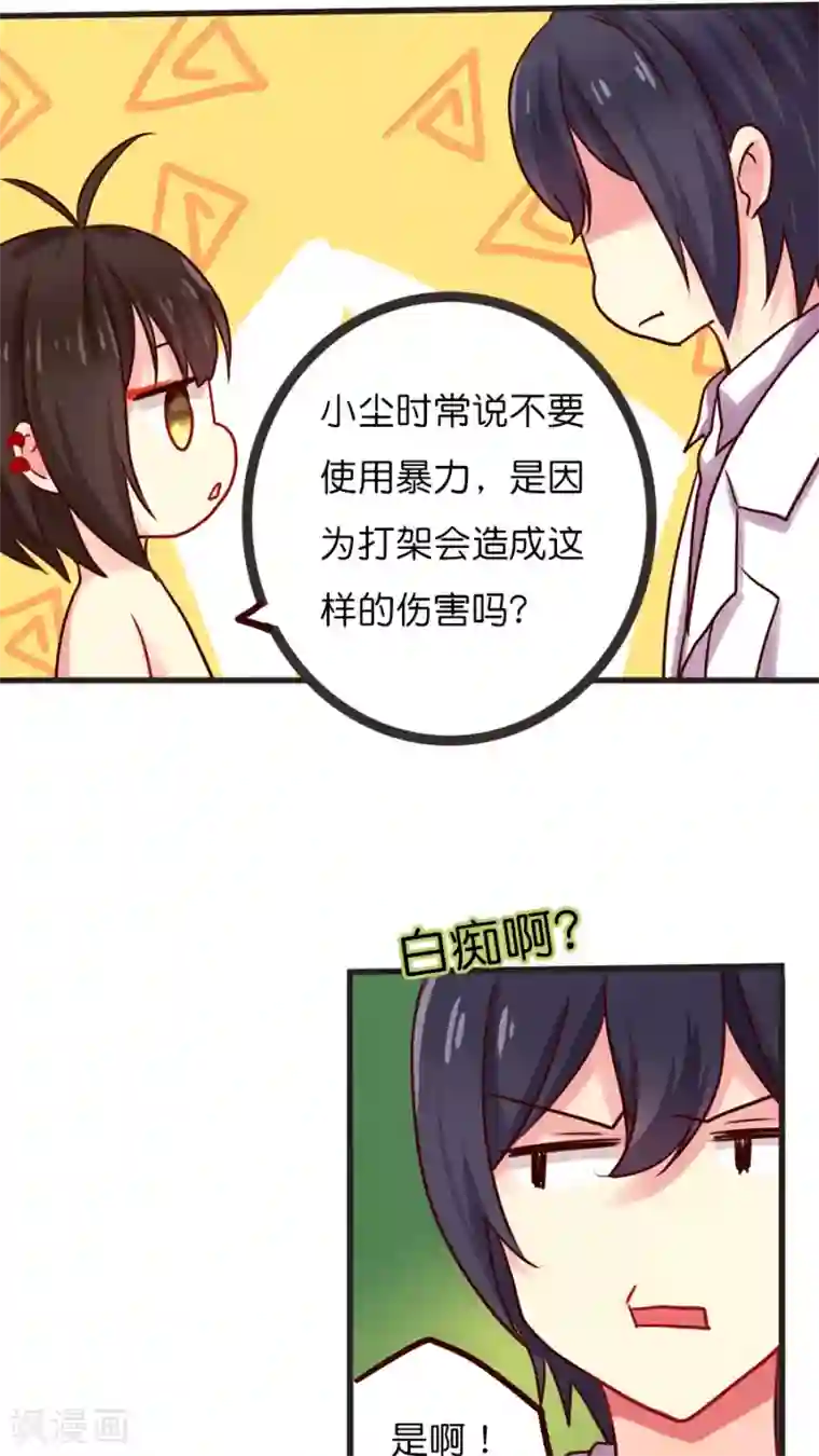 天章奇谭第24话 影的决策——能活着就行