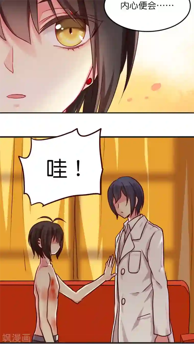 天章奇谭第24话 影的决策——能活着就行