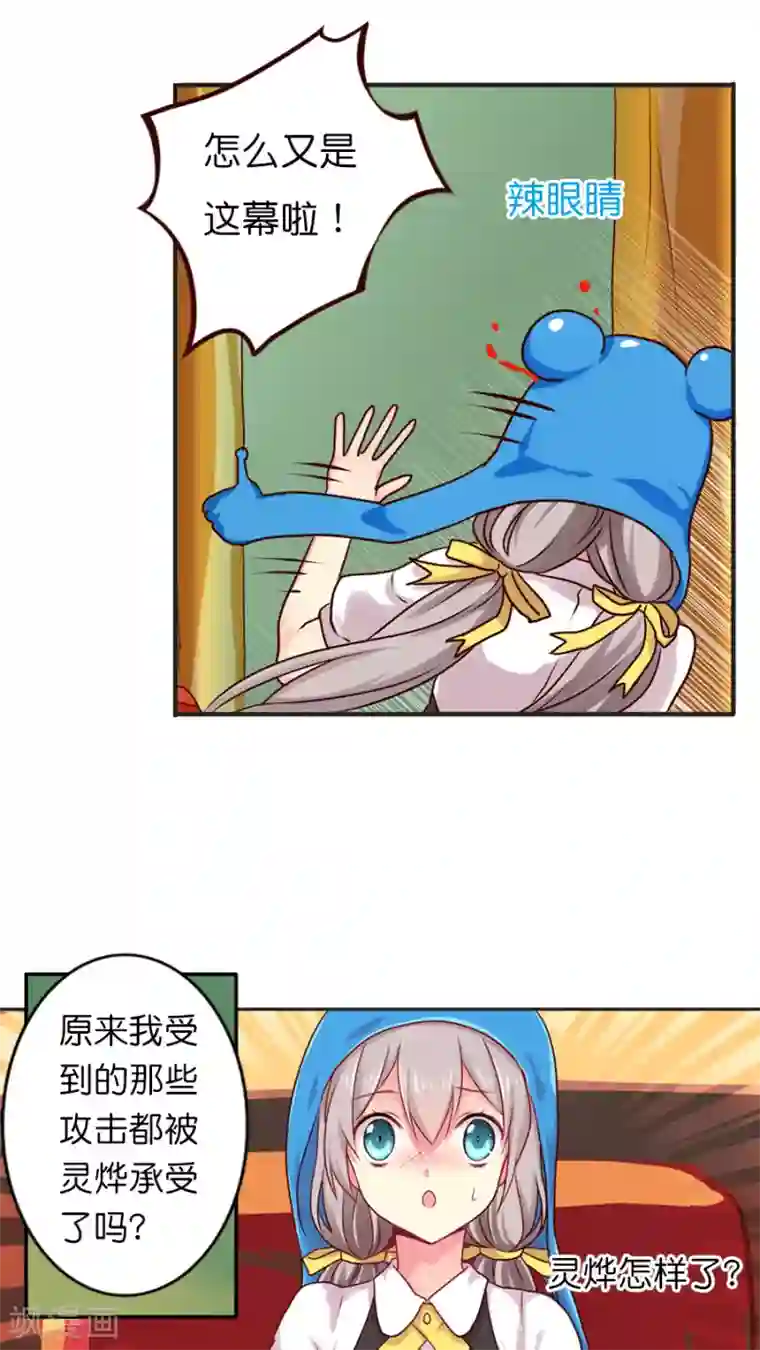 天章奇谭第24话 影的决策——能活着就行