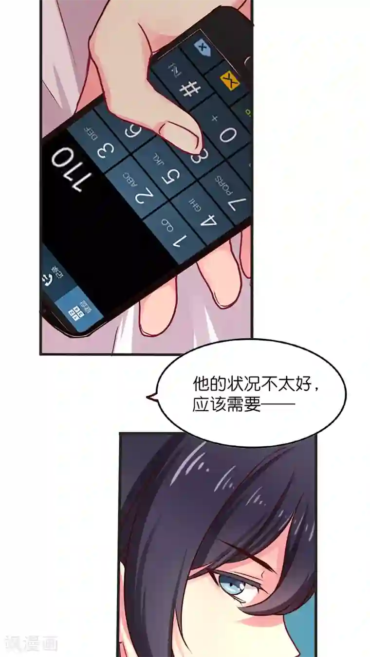 天章奇谭第24话 影的决策——能活着就行
