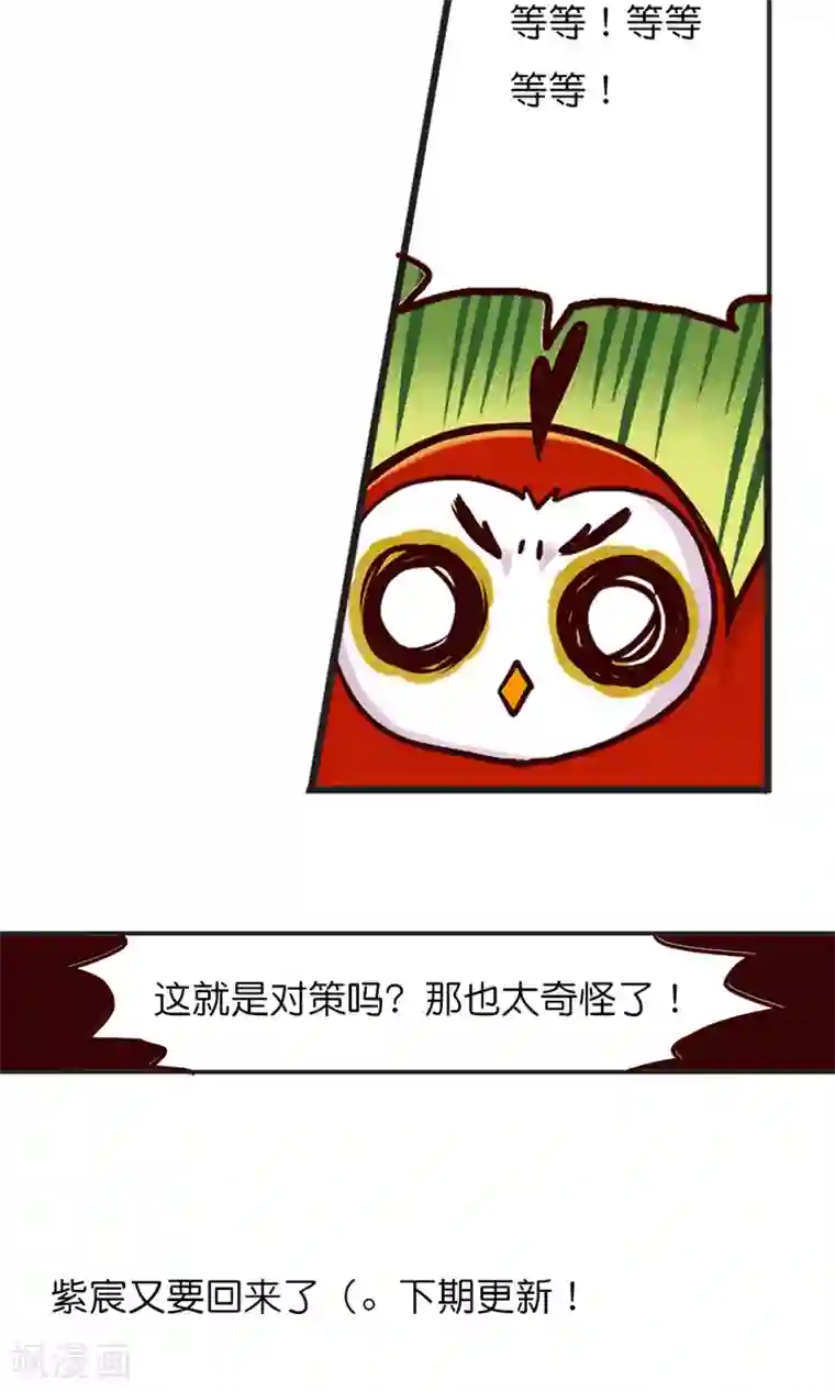 天章奇谭第24话 影的决策——能活着就行