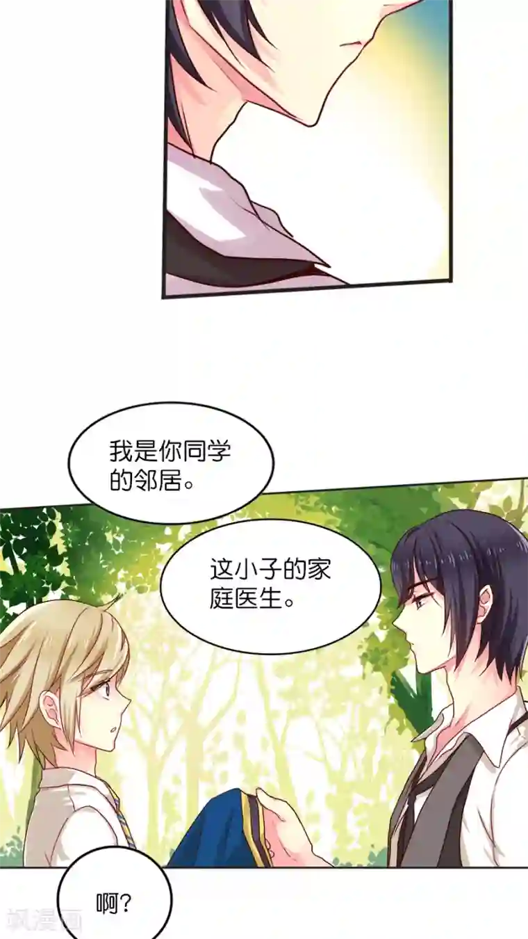 天章奇谭第24话 影的决策——能活着就行