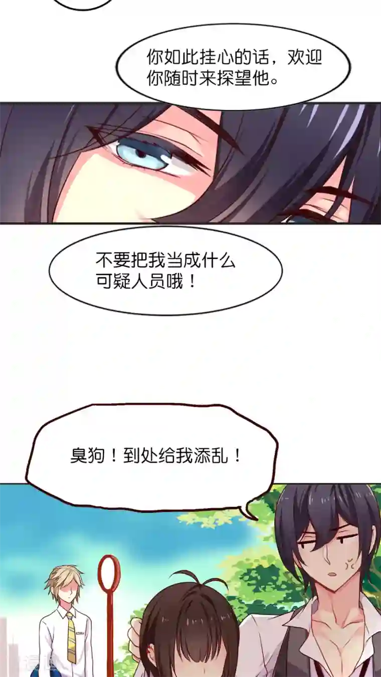天章奇谭第24话 影的决策——能活着就行