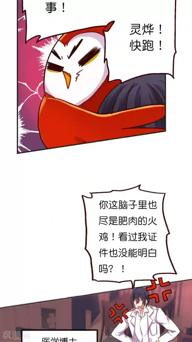 天章奇谭第24话 影的决策——能活着就行