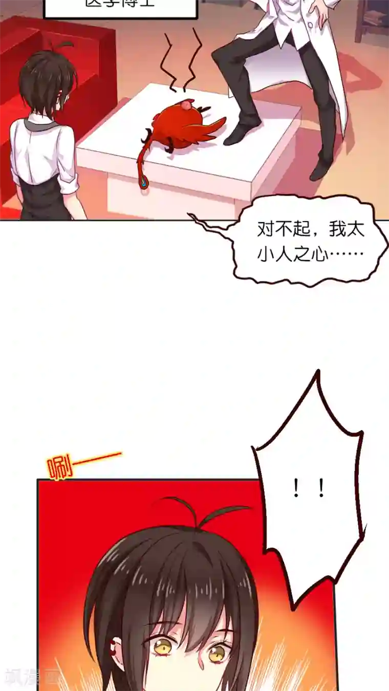 天章奇谭第24话 影的决策——能活着就行