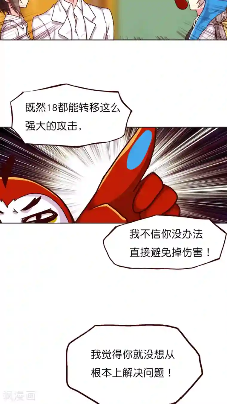 天章奇谭第25话 灵烨的罪行！