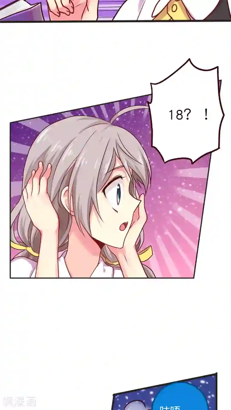 天章奇谭第25话 灵烨的罪行！