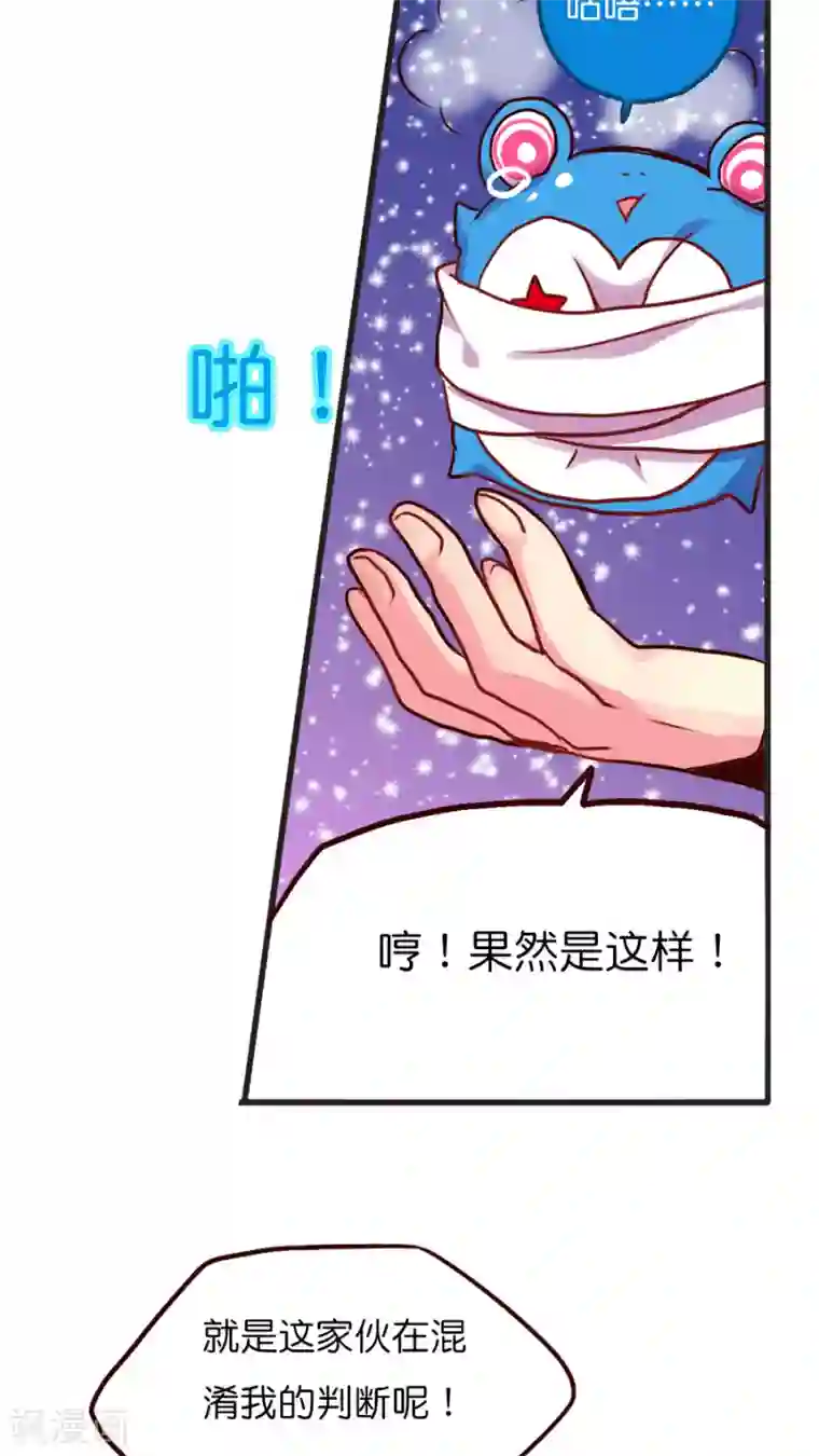 天章奇谭第25话 灵烨的罪行！