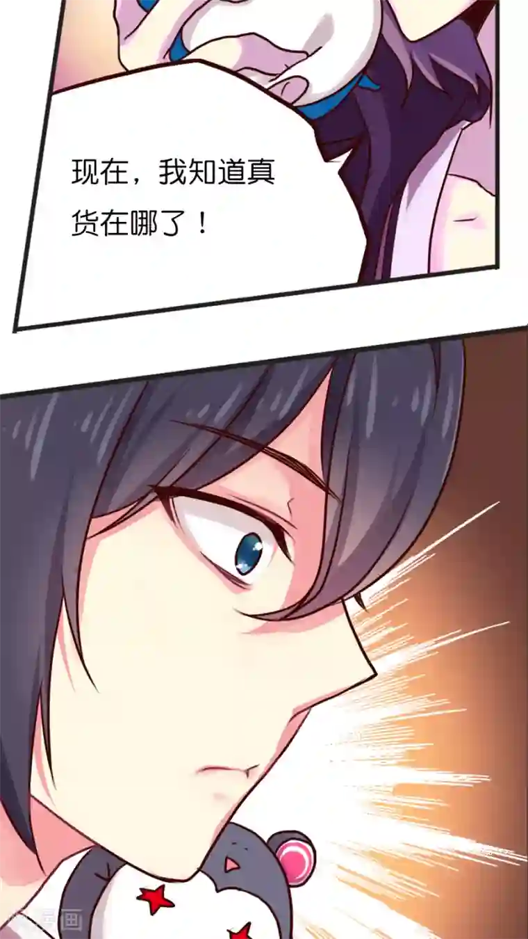 天章奇谭第25话 灵烨的罪行！