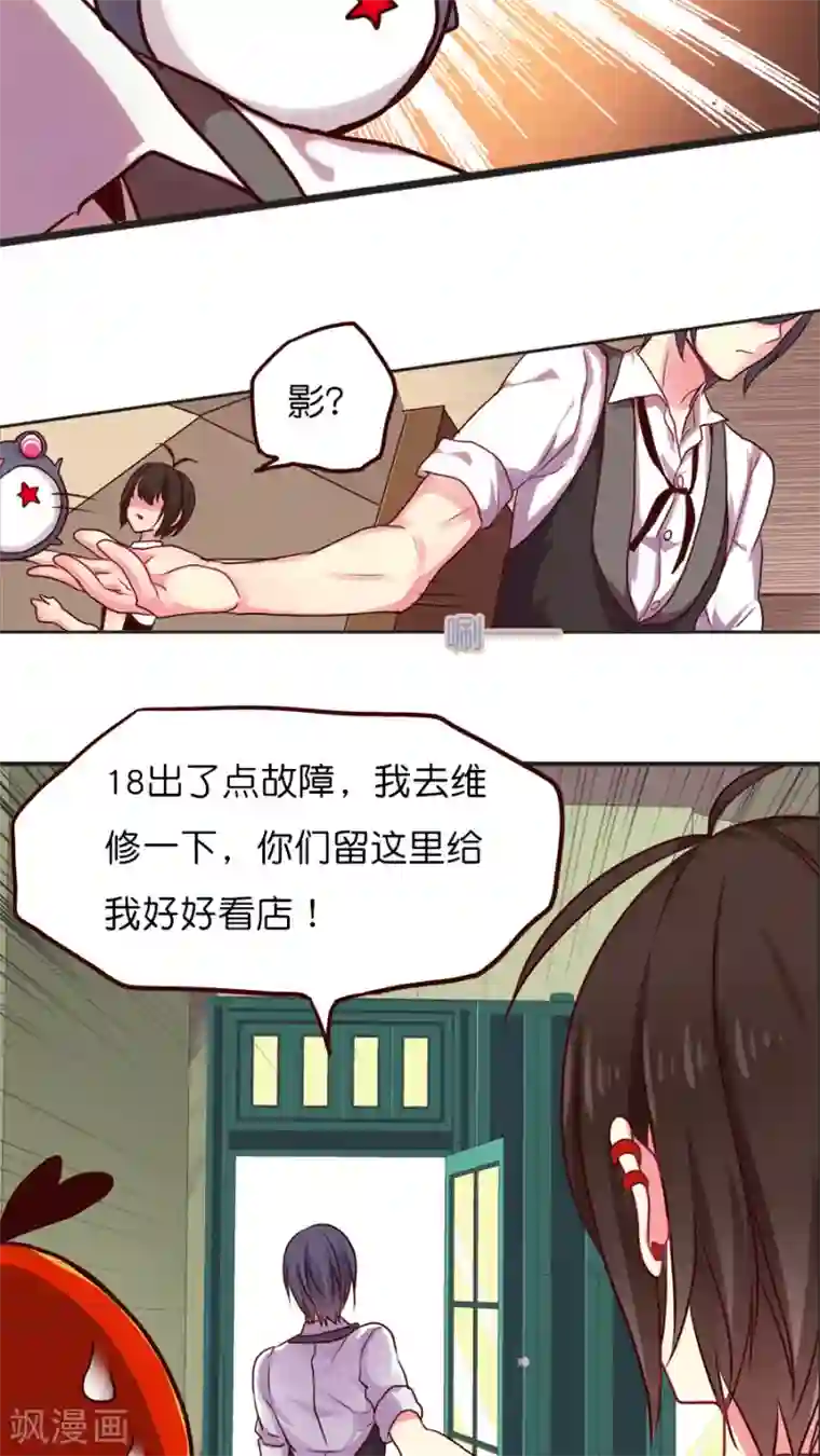 天章奇谭第25话 灵烨的罪行！
