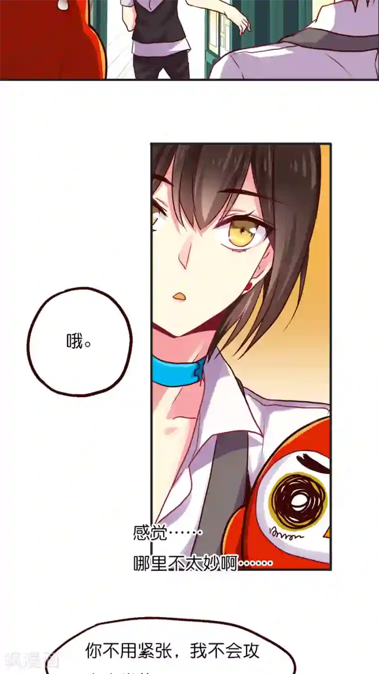 天章奇谭第25话 灵烨的罪行！