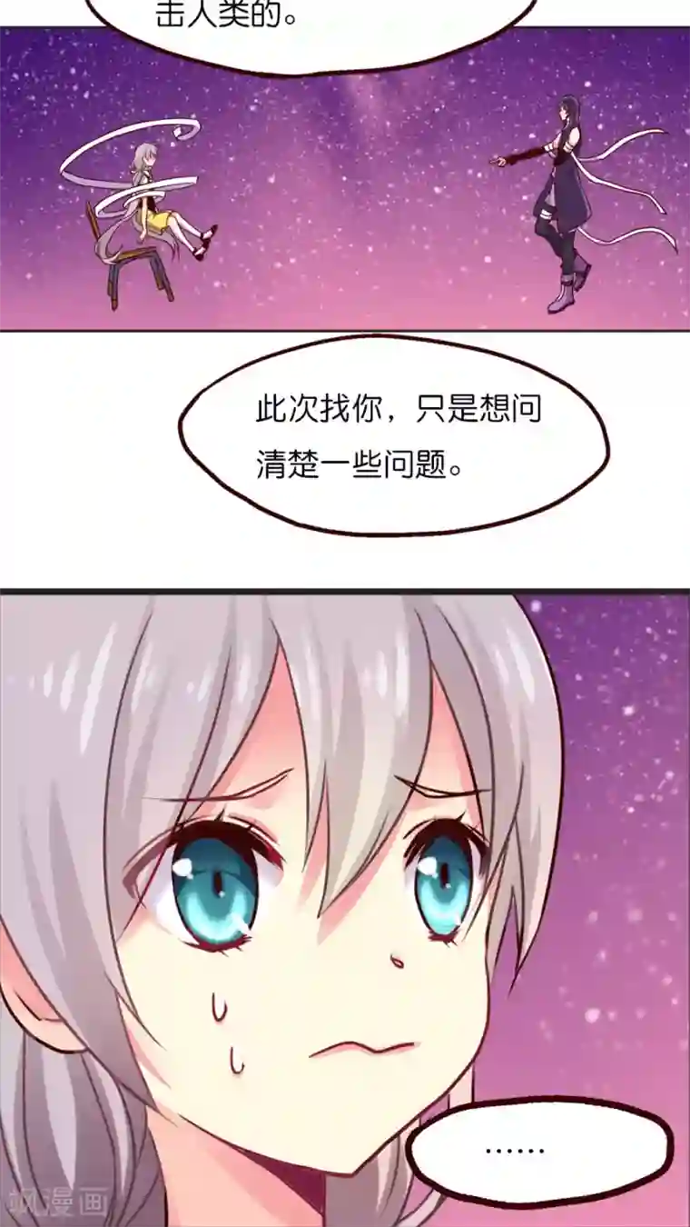 天章奇谭第25话 灵烨的罪行！