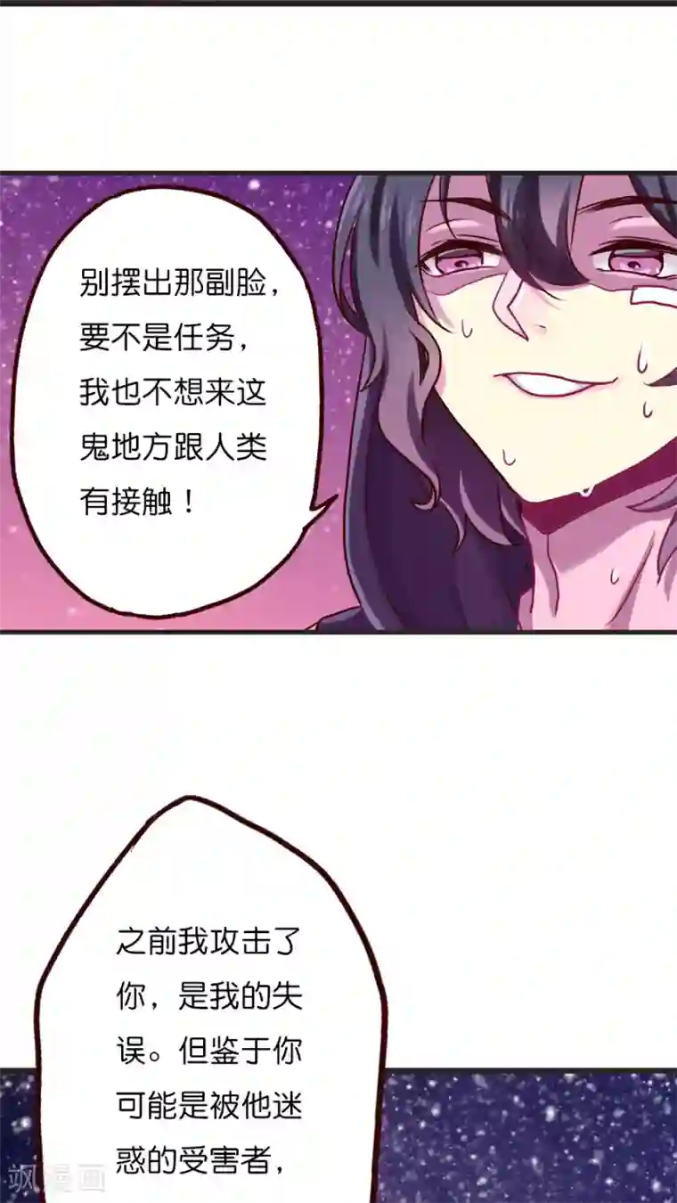 天章奇谭第25话 灵烨的罪行！