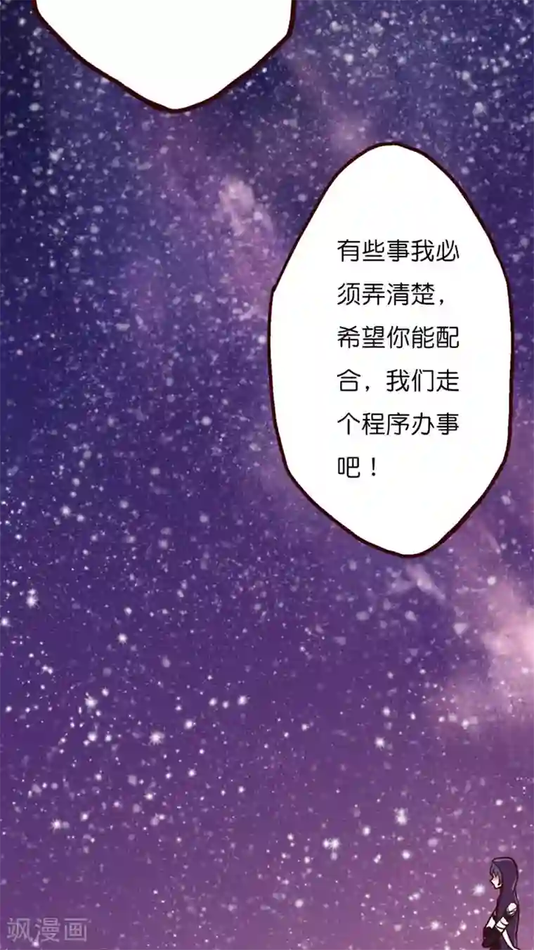 天章奇谭第25话 灵烨的罪行！