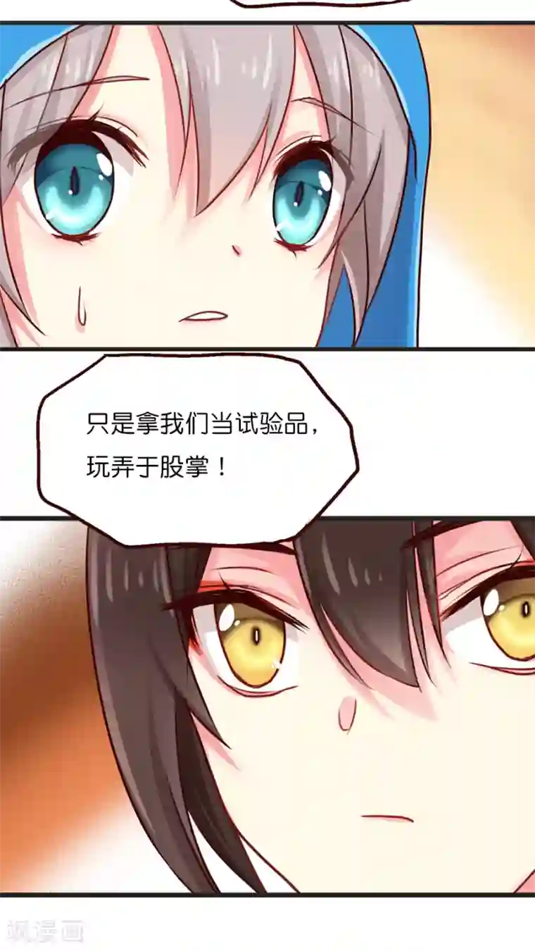 天章奇谭第25话 灵烨的罪行！