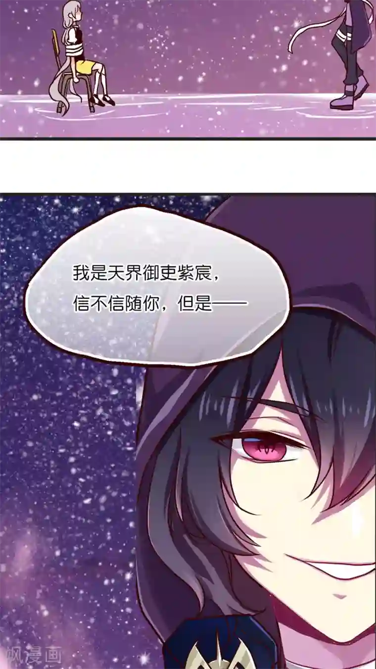 天章奇谭第25话 灵烨的罪行！