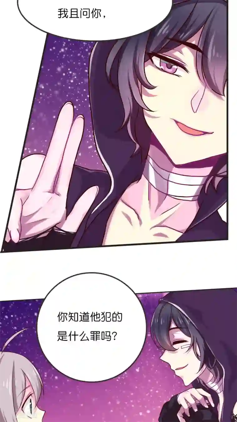 天章奇谭第25话 灵烨的罪行！