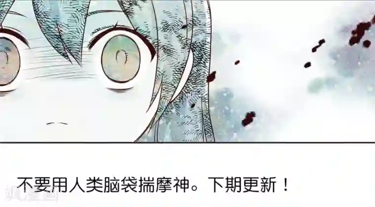 天章奇谭第25话 灵烨的罪行！