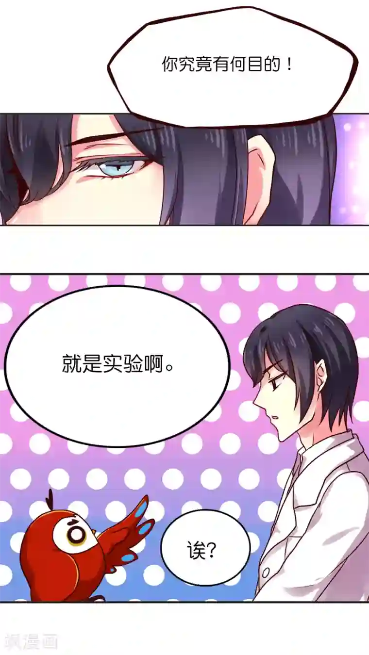 天章奇谭第25话 灵烨的罪行！