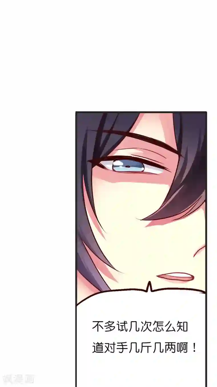 天章奇谭第25话 灵烨的罪行！