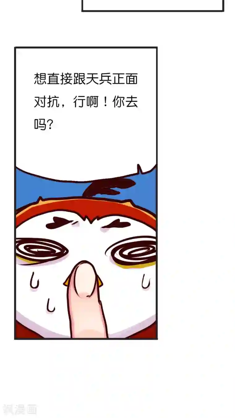 天章奇谭第25话 灵烨的罪行！