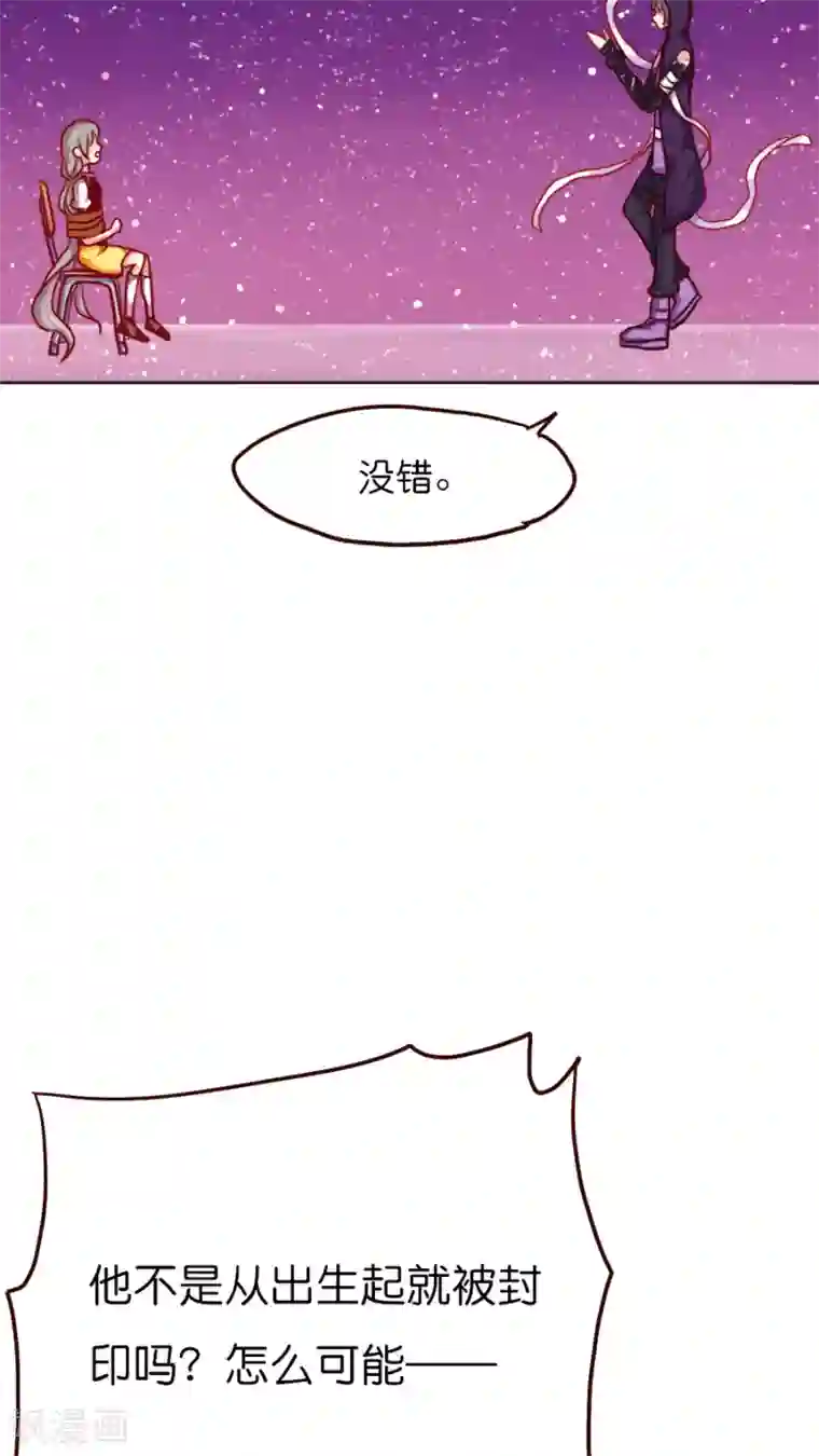 天章奇谭第26话 不要用人类的概念理解神