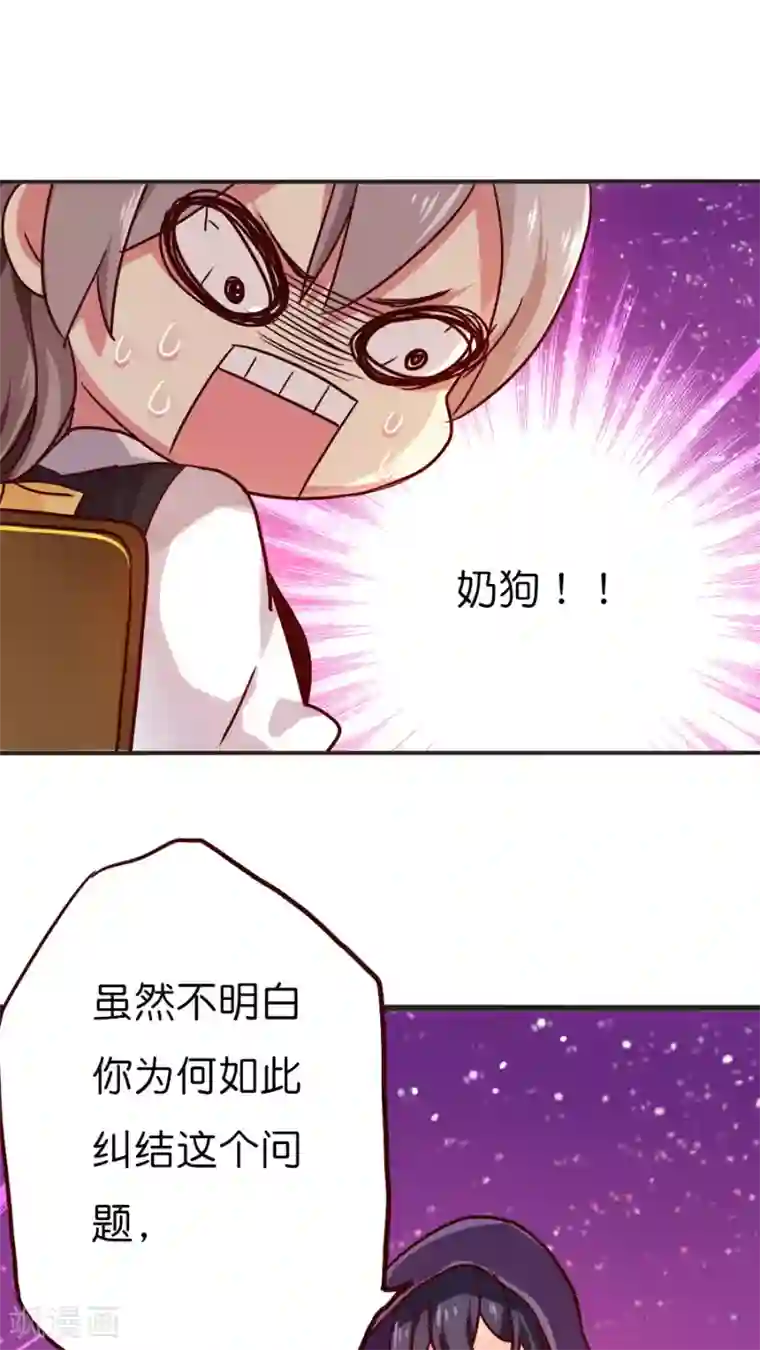 天章奇谭第26话 不要用人类的概念理解神