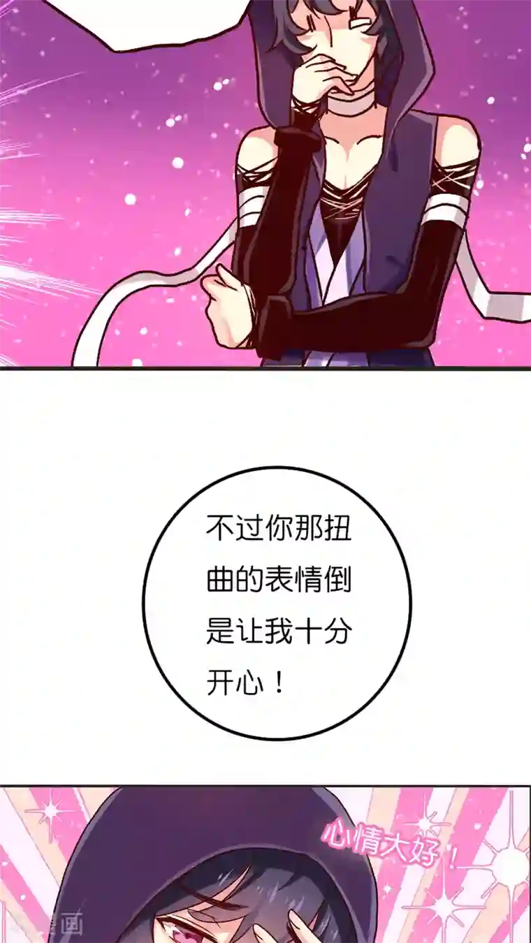 天章奇谭第26话 不要用人类的概念理解神