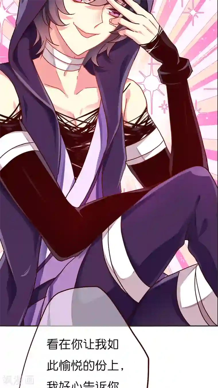 天章奇谭第26话 不要用人类的概念理解神