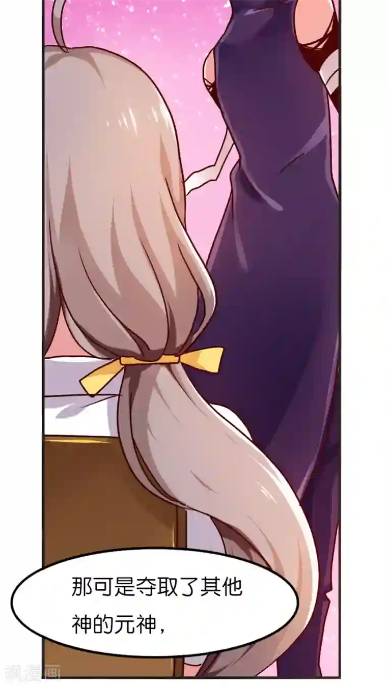 天章奇谭第26话 不要用人类的概念理解神