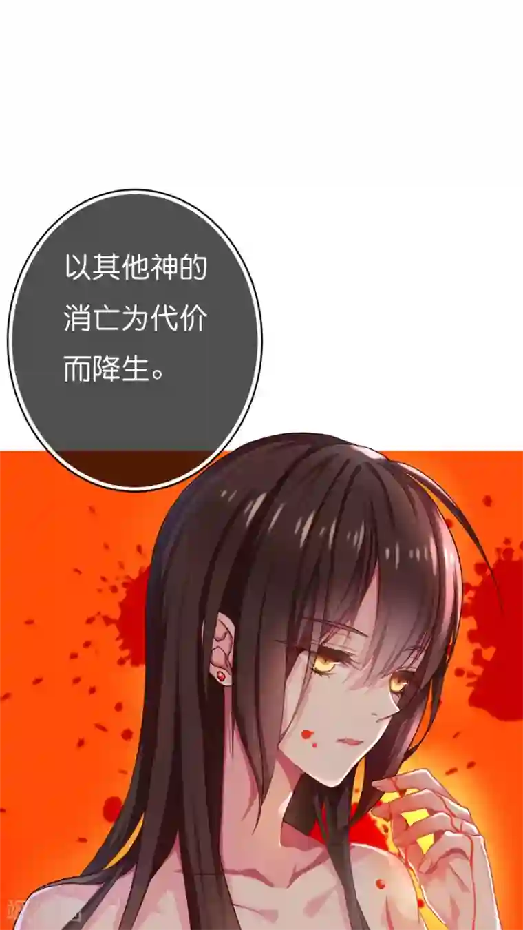 天章奇谭第26话 不要用人类的概念理解神