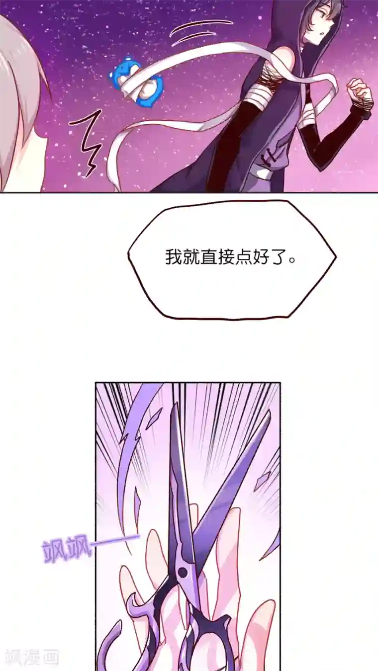 天章奇谭第26话 不要用人类的概念理解神