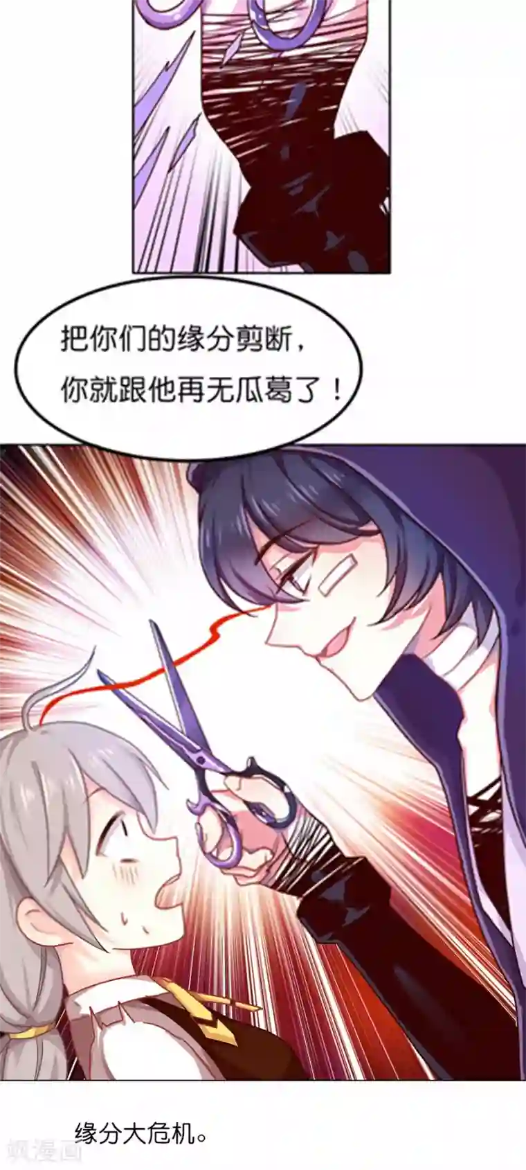 天章奇谭第26话 不要用人类的概念理解神