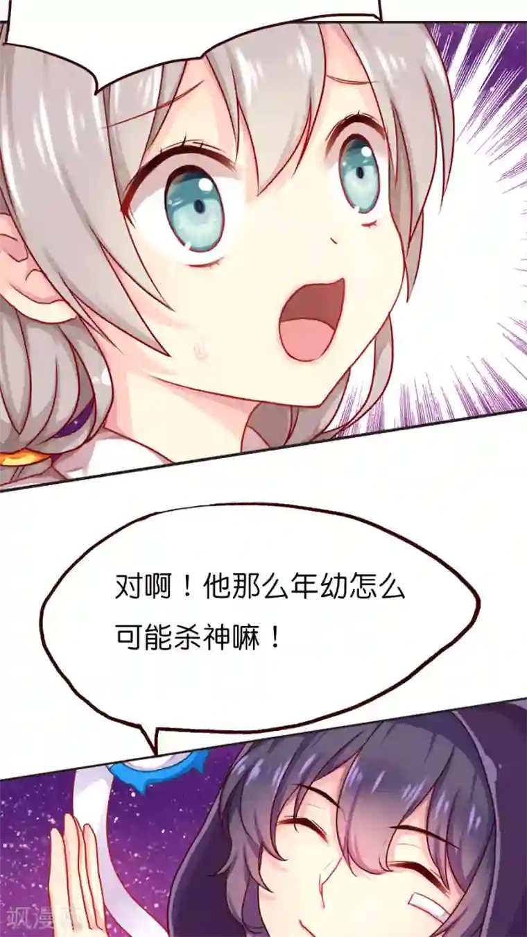 天章奇谭第26话 不要用人类的概念理解神