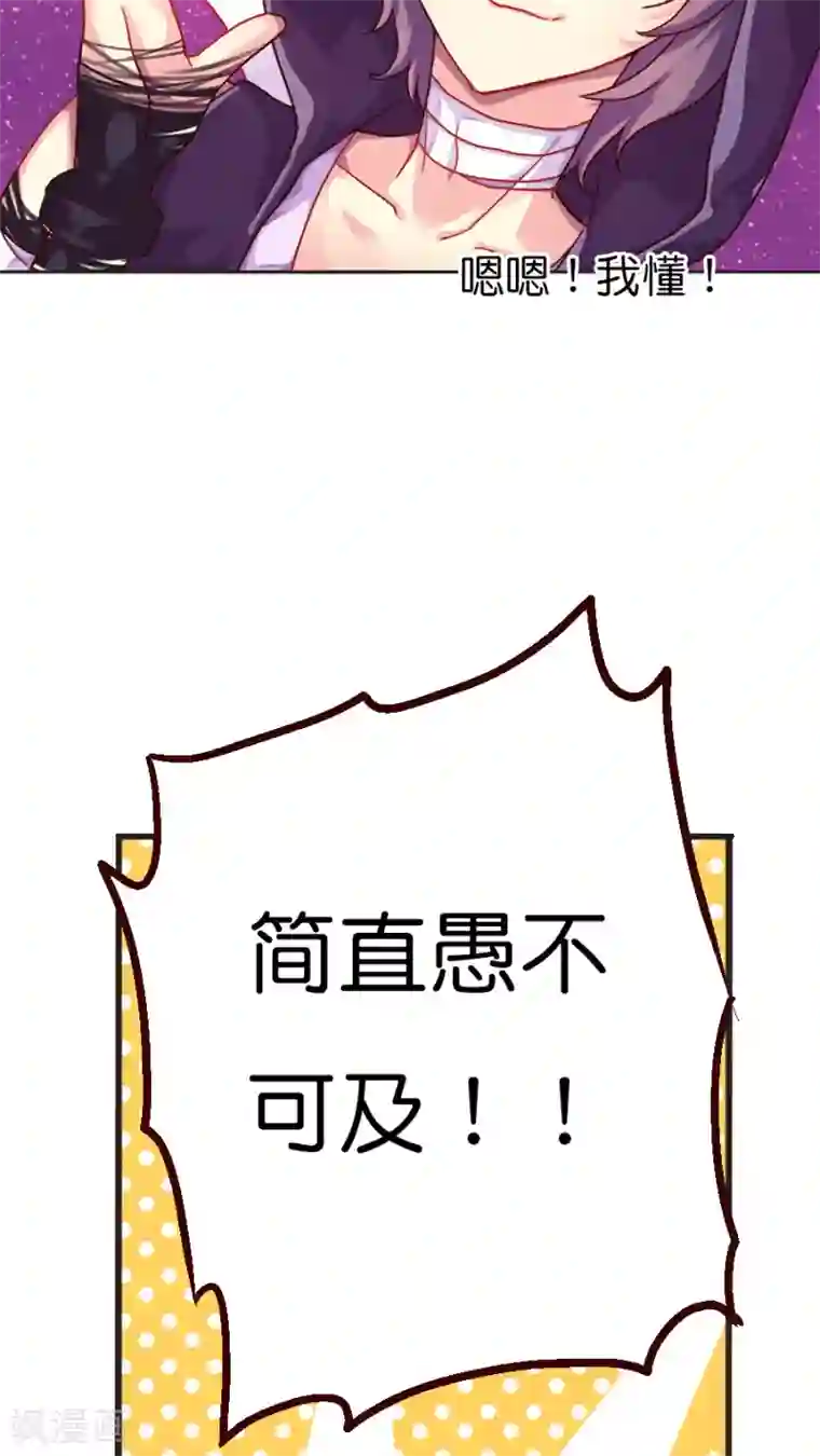 天章奇谭第26话 不要用人类的概念理解神