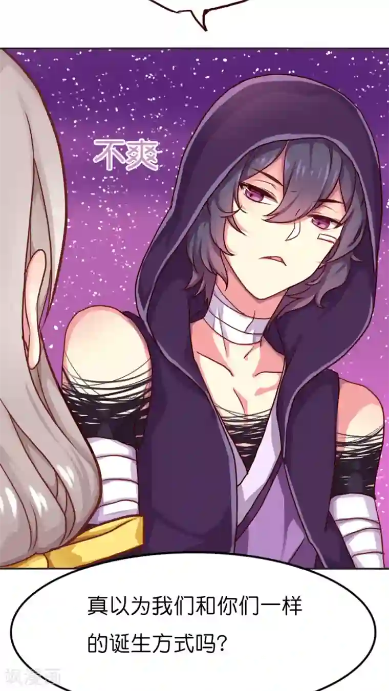 天章奇谭第26话 不要用人类的概念理解神