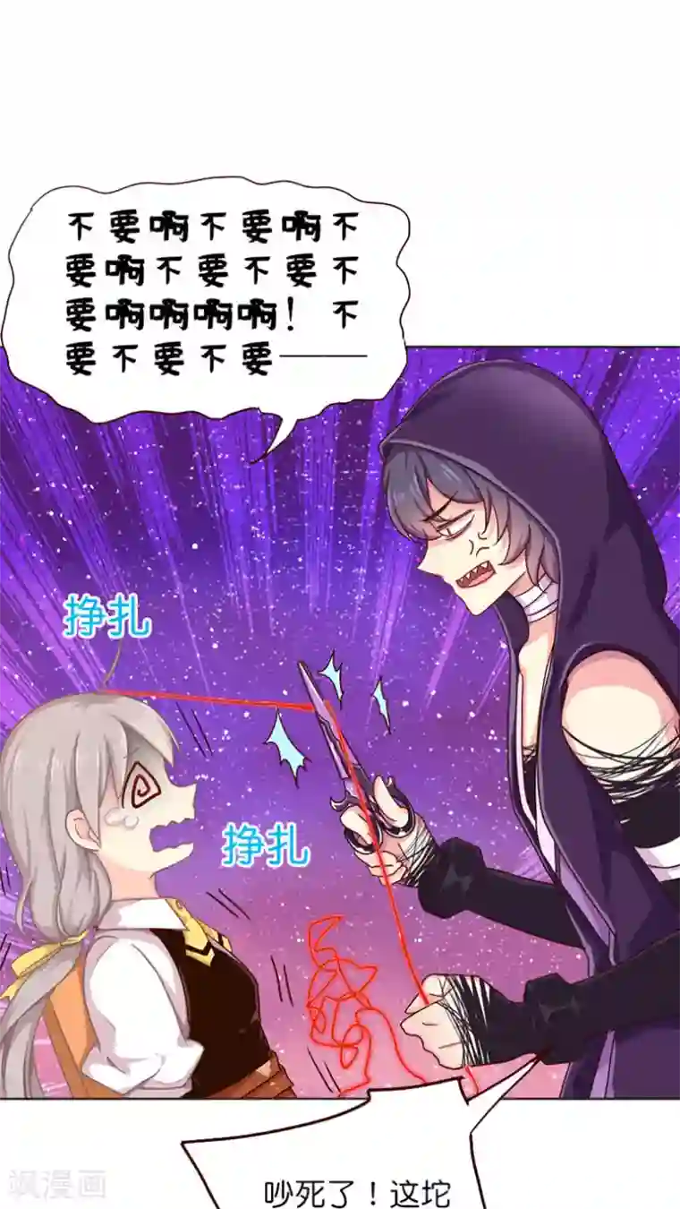 天章奇谭第27话 男神vs男神（经