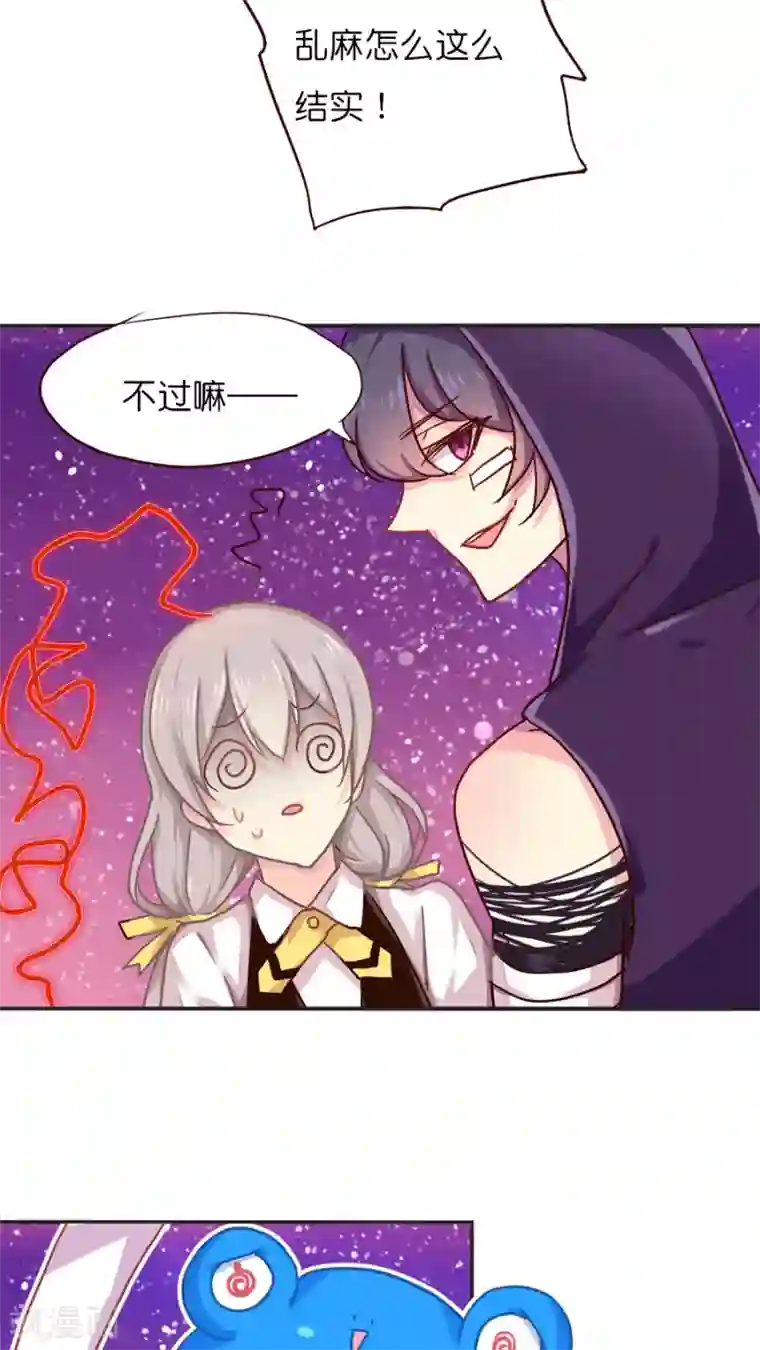 天章奇谭第27话 男神vs男神（经